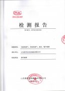山東思代爾農業設備無限公司——公示